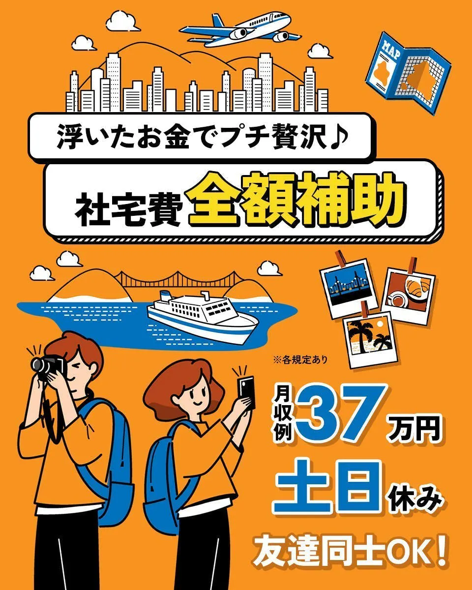 ≪寮無料・月収37万円・派遣社員≫自動車系工場での機械操作・製造...