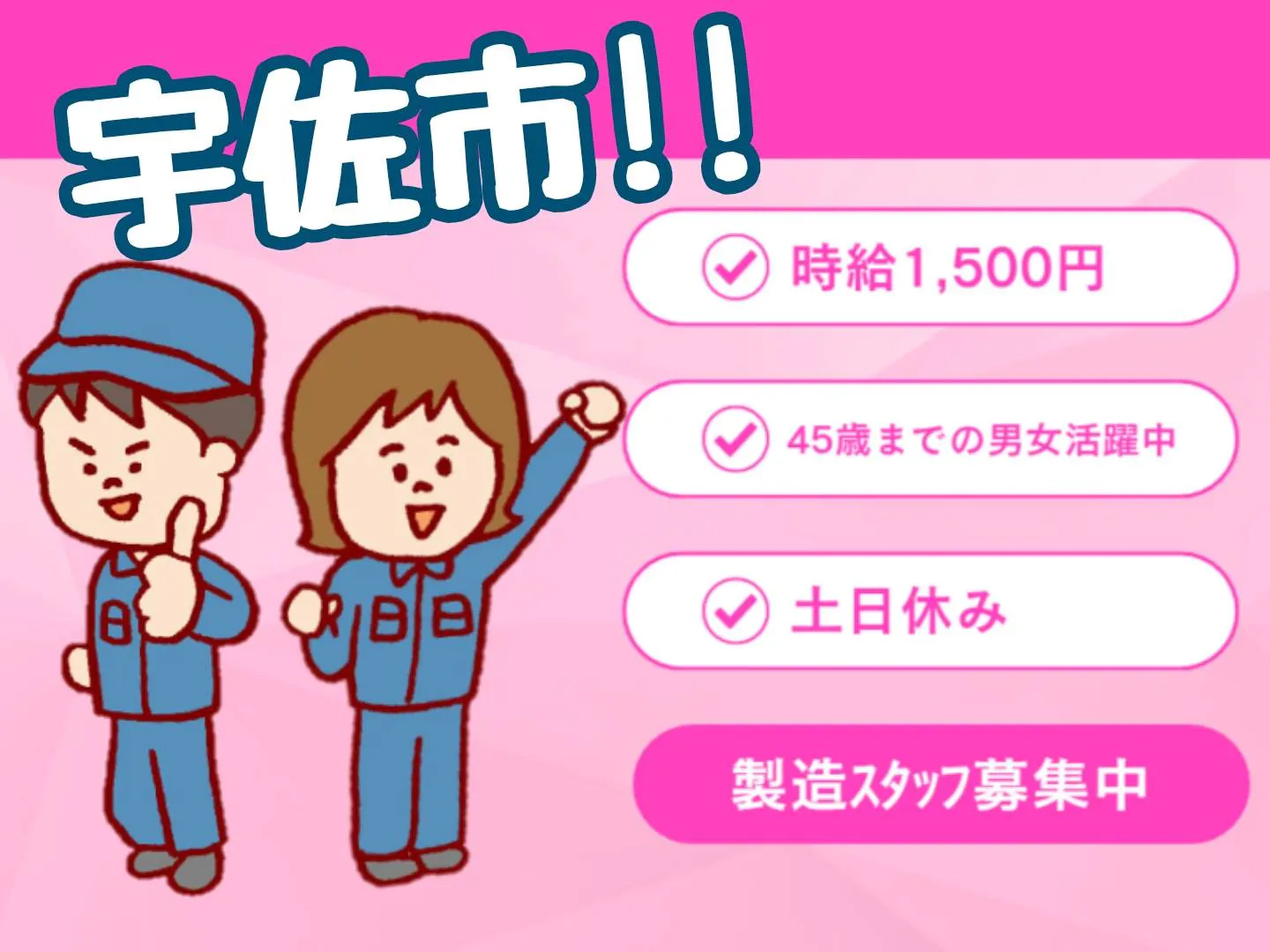 アルバイトイメージ画像