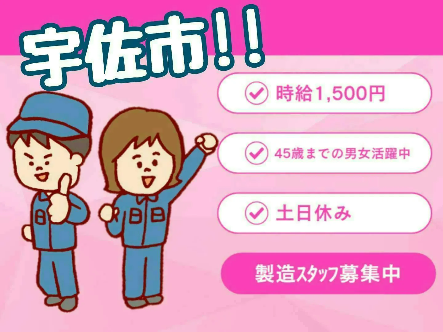 アルバイトイメージ画像