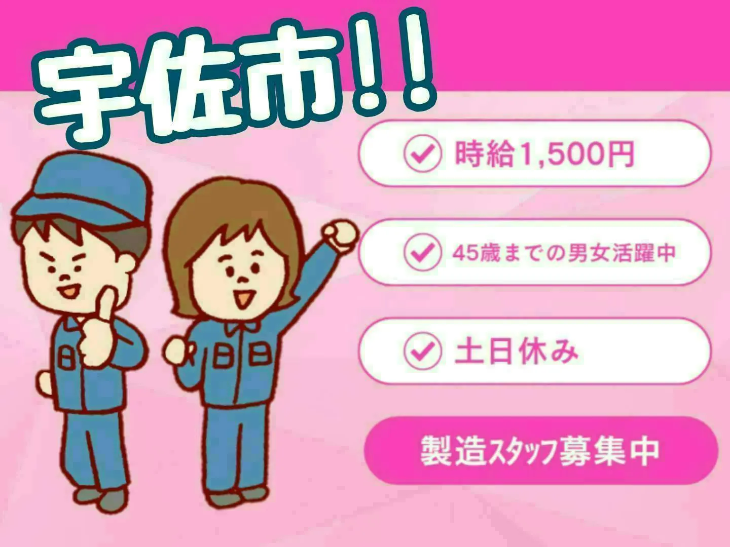 アルバイトイメージ画像