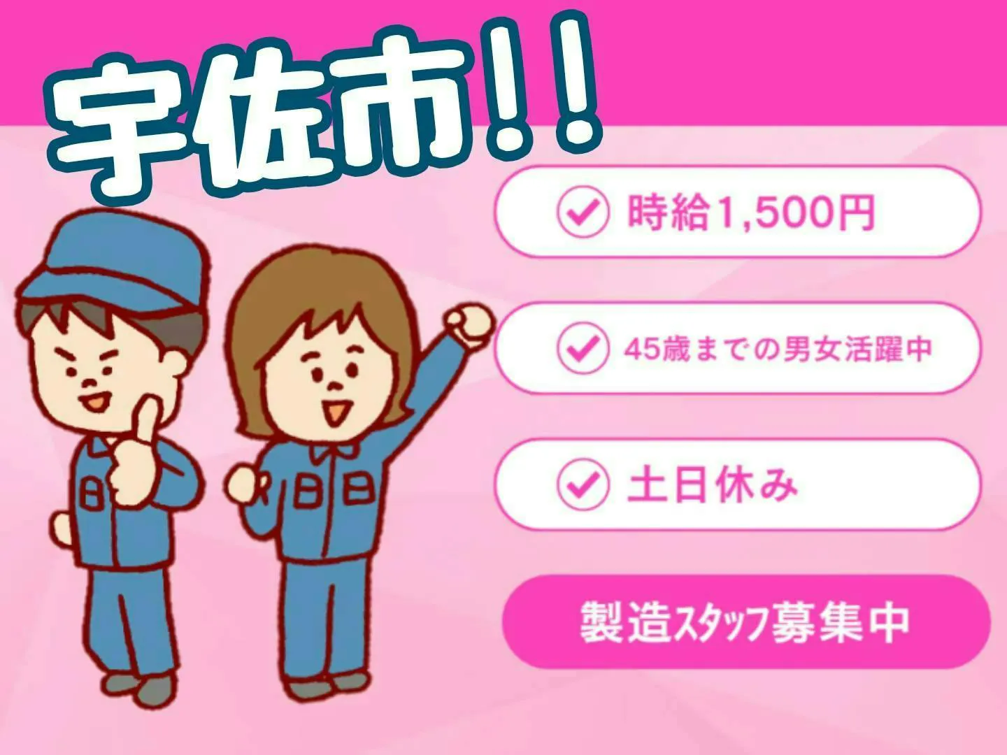 アルバイトイメージ画像