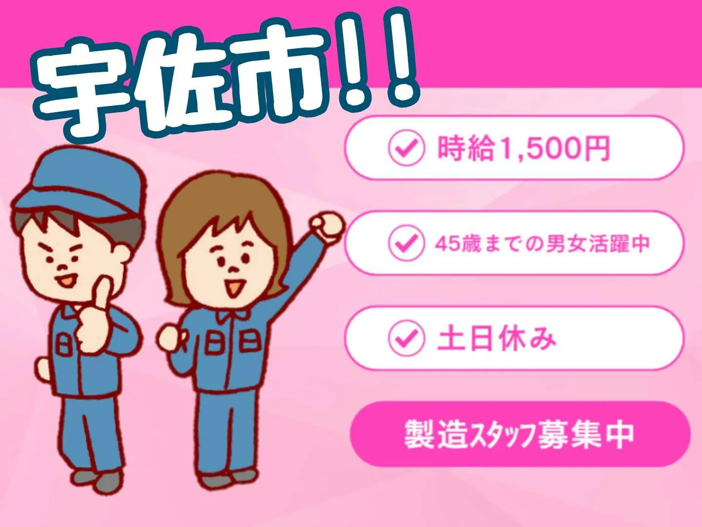 アルバイトイメージ画像