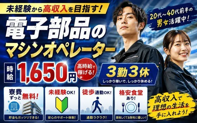 アルバイトイメージ画像