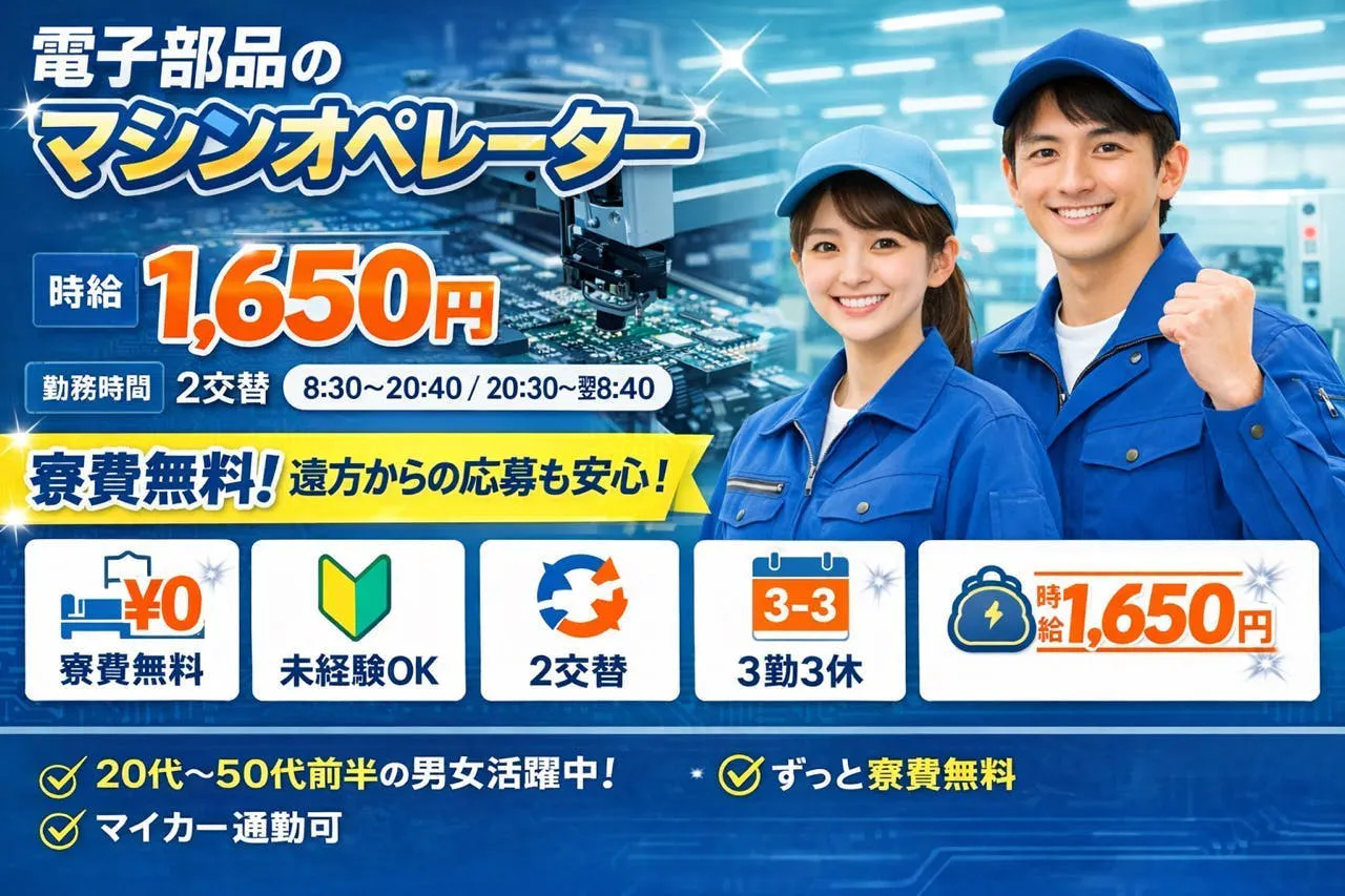 アルバイトイメージ画像