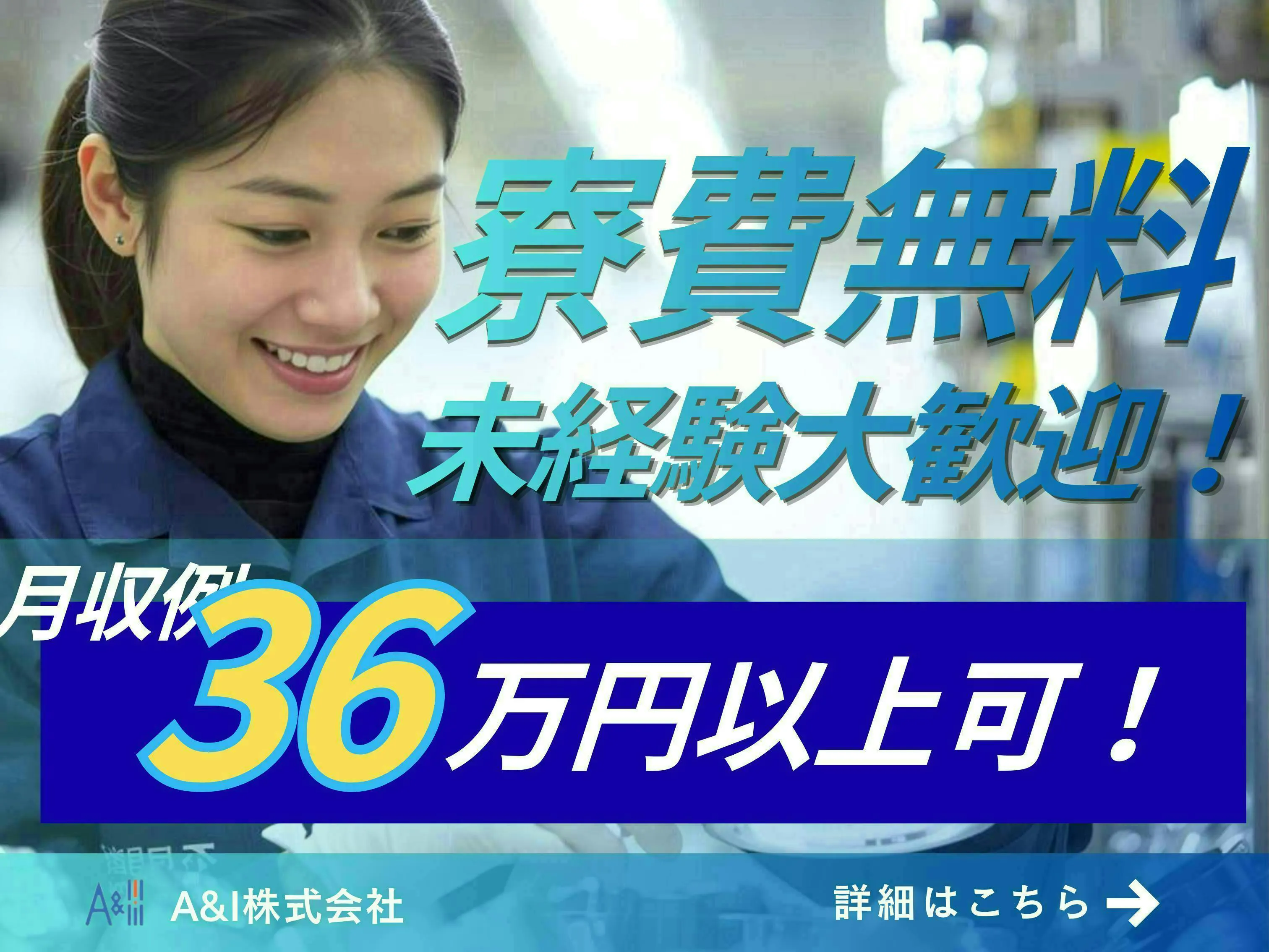 ≪寮無料・月収36万円・派遣社員≫機械系工場での機械操作・製造オ...