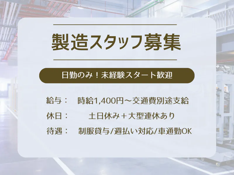 アルバイトイメージ画像