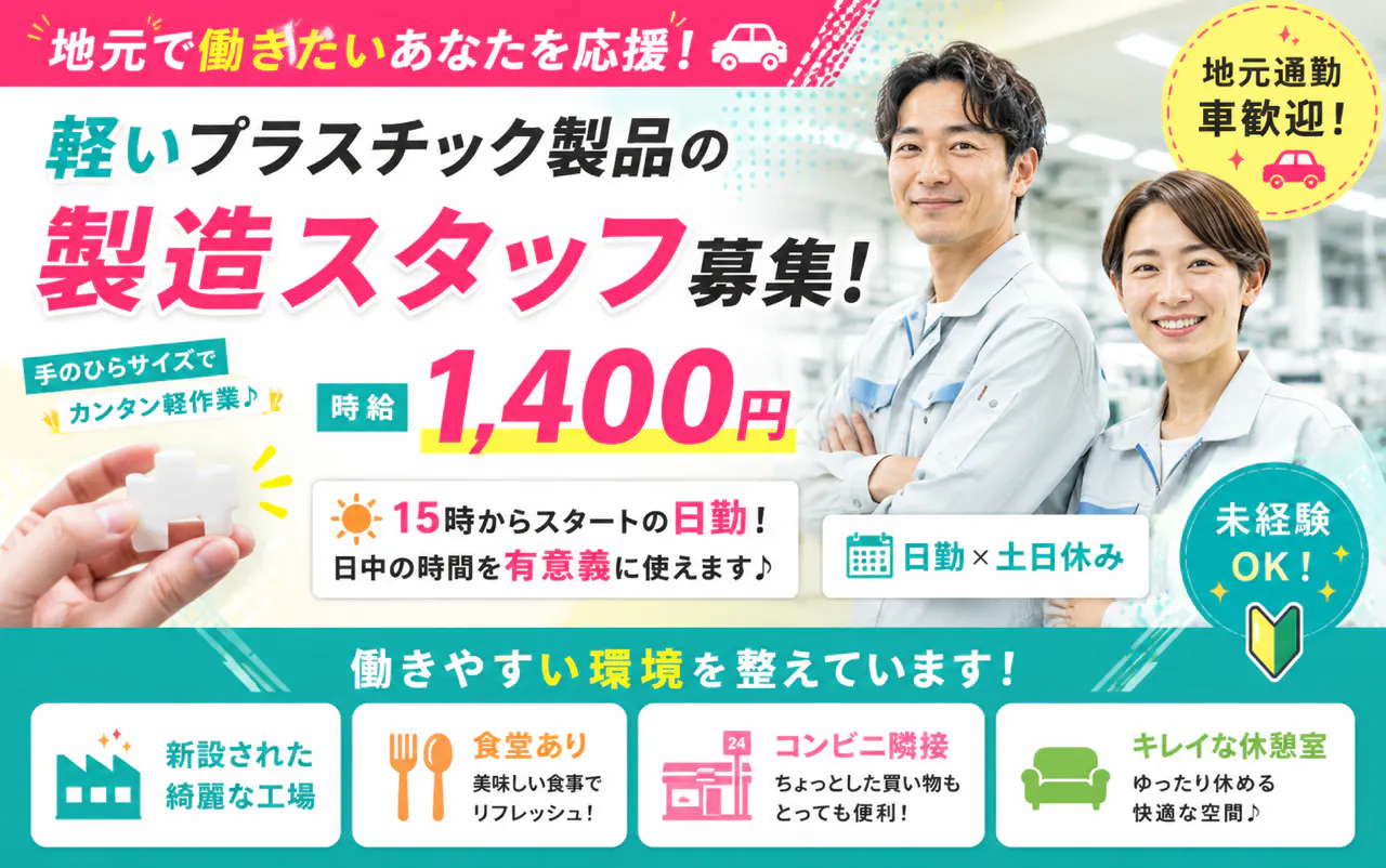 アルバイトイメージ画像