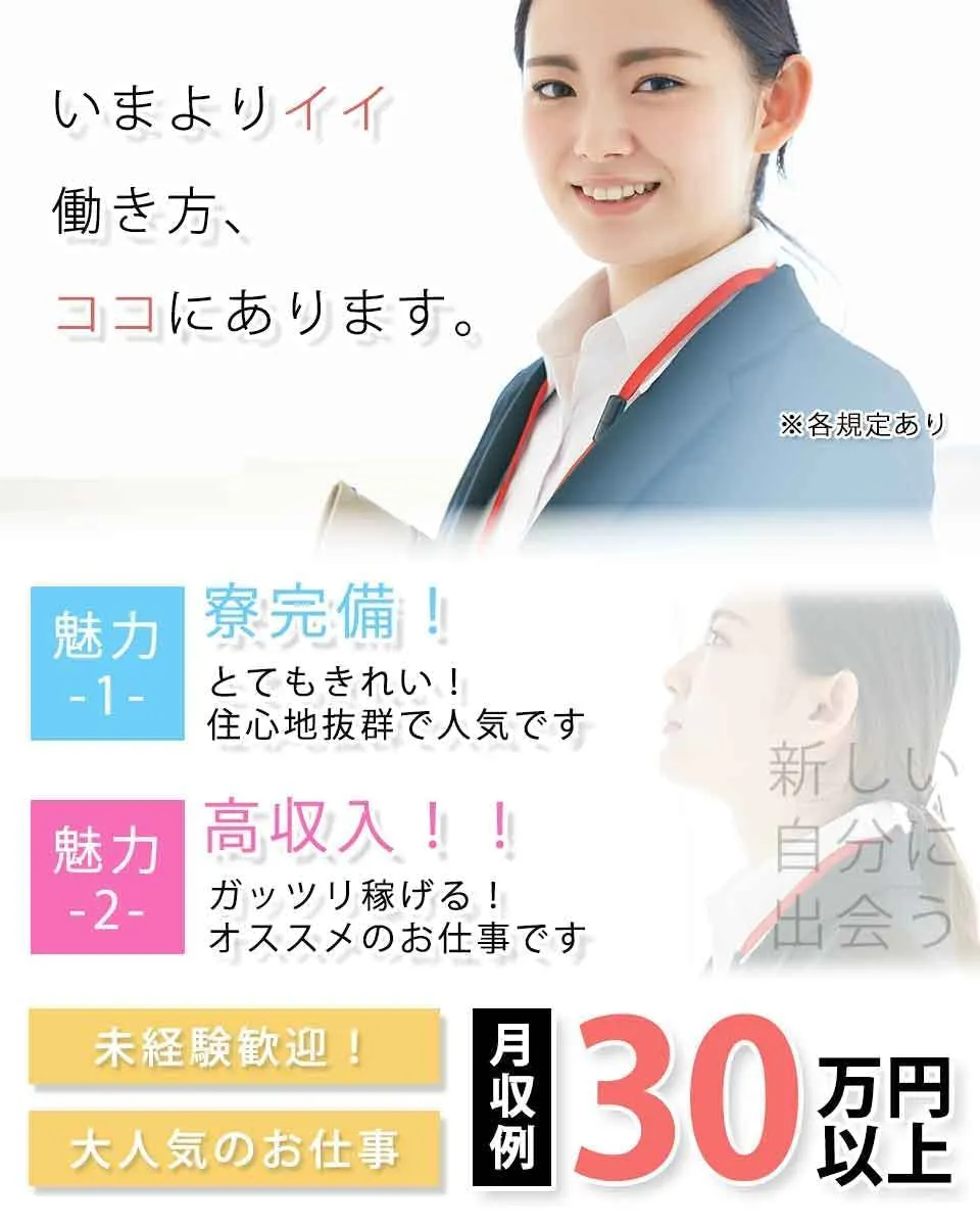【20～30代男性活躍中】電気回路に興味がある方必見！！高時給1,750円☆電気機器の品質試験業務