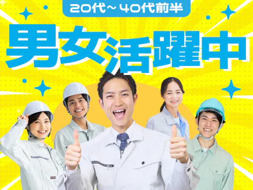 アルバイトイメージ画像