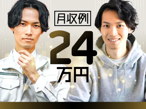 【もくもくコツコツ軽作業で月収例24.7万円♪ストローの製造機械の操作】時給1200円/3交替/熊本県熊本市東区戸島西/土日休み/寮完備/空調完備/20代～50代前半の男性活躍中/重量物なしで働きやすい！ <<KU-11006-01-JP>>