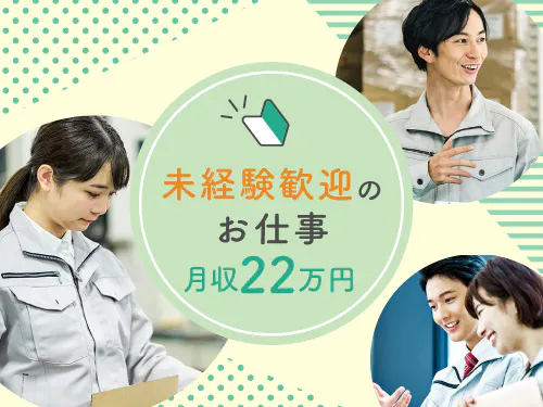 アルバイトイメージ画像