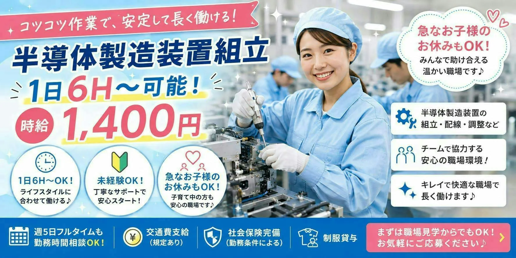 アルバイトイメージ画像