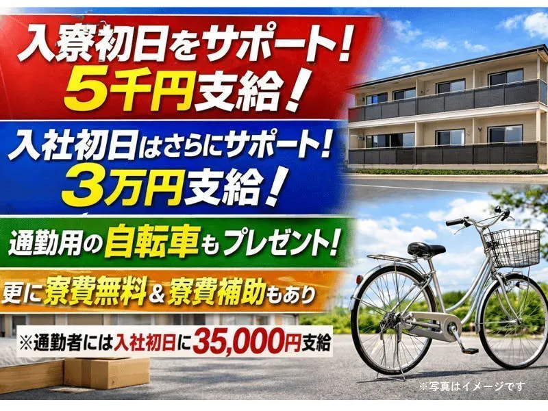 【月収30万円以上可】安心して続けられるお仕事！エアコン羽部品の取り付け作業！