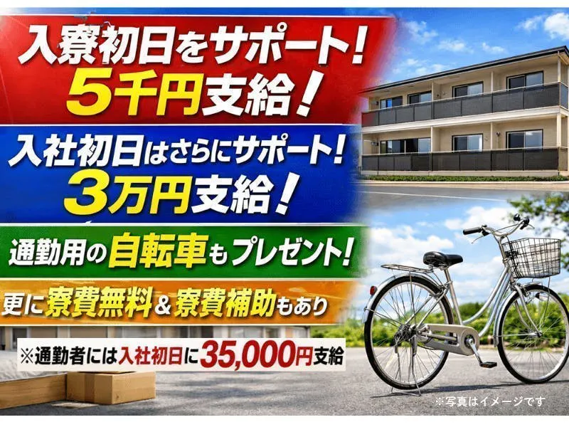 ショウヨウ株式会社のアルバイト情報