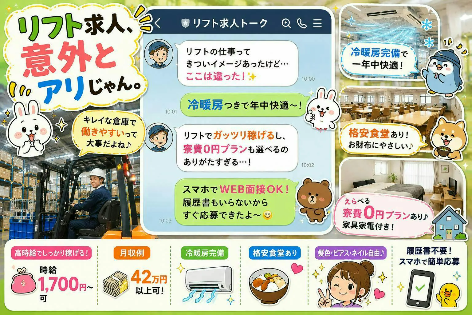 ≪寮無料・月収42万円・派遣社員≫自動車系工場でのクレーン・フォ...