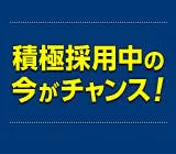 【高浜市】日勤のみの稼げるリフト作業