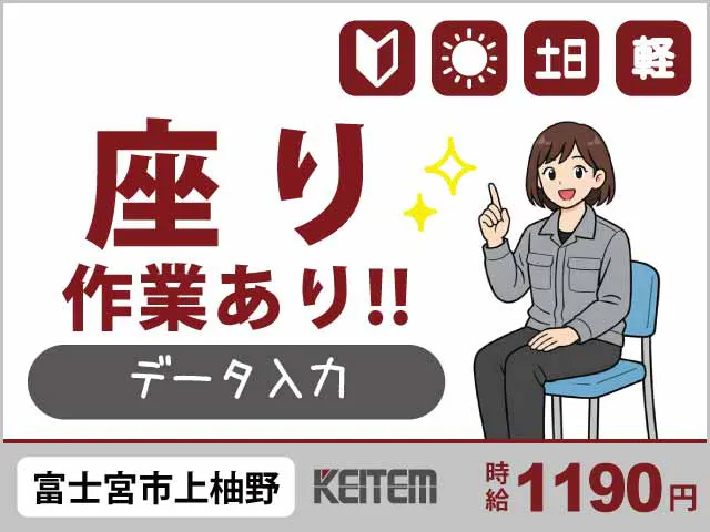 アルバイトイメージ画像