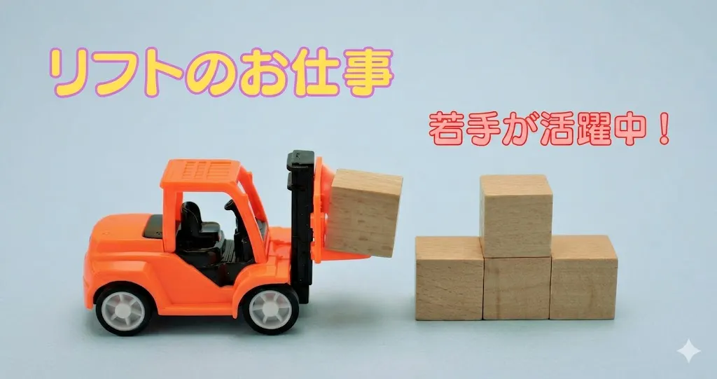 【愛知県・半田市】20代30代が大活躍中！！／昼勤のみなのに月収35万円が叶う！？💴／カウンターリフト／制服無料貸与／喫煙スペースあり／髪色自由◎／女性も活躍中／こまめな休憩がうれしい現場💡／家具家電付き１R寮完備／日払い・週払い対応可能