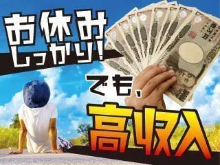 ≪寮完備・月収30.5万円・正社員≫自動車系工場での機械操作・製...