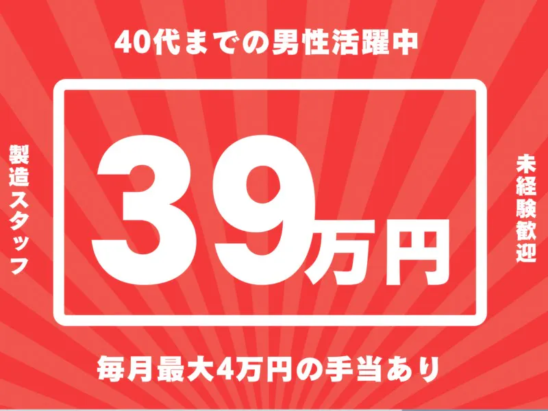 株式会社ティーエムビジョン(福岡県飯塚市/梱包・検品・仕分・商品管理)_1