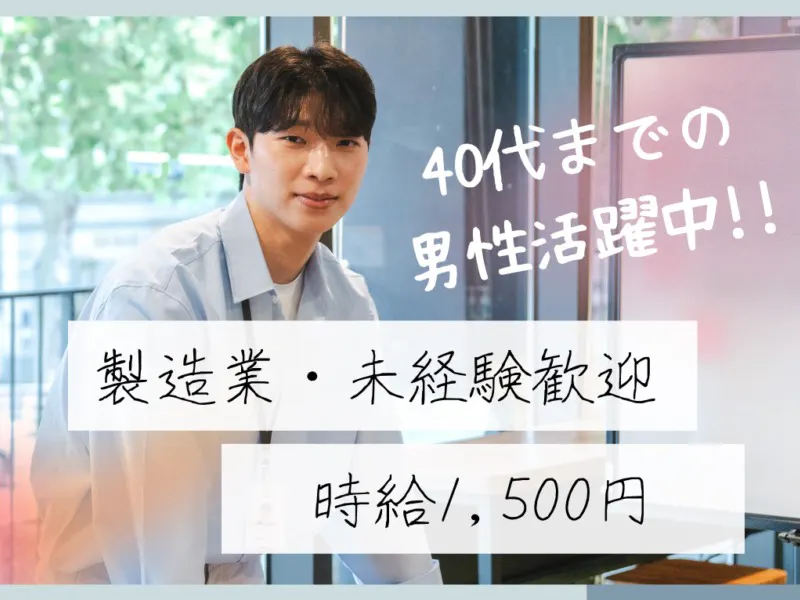 株式会社ティーエムビジョン(福岡県飯塚市/製造・加工・組立・整備)_1