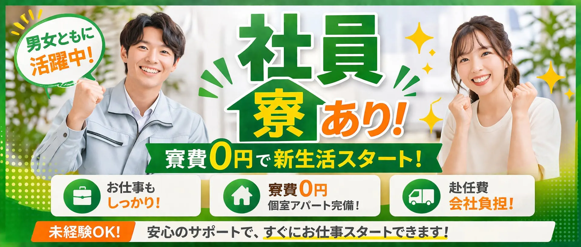 アルバイトイメージ画像