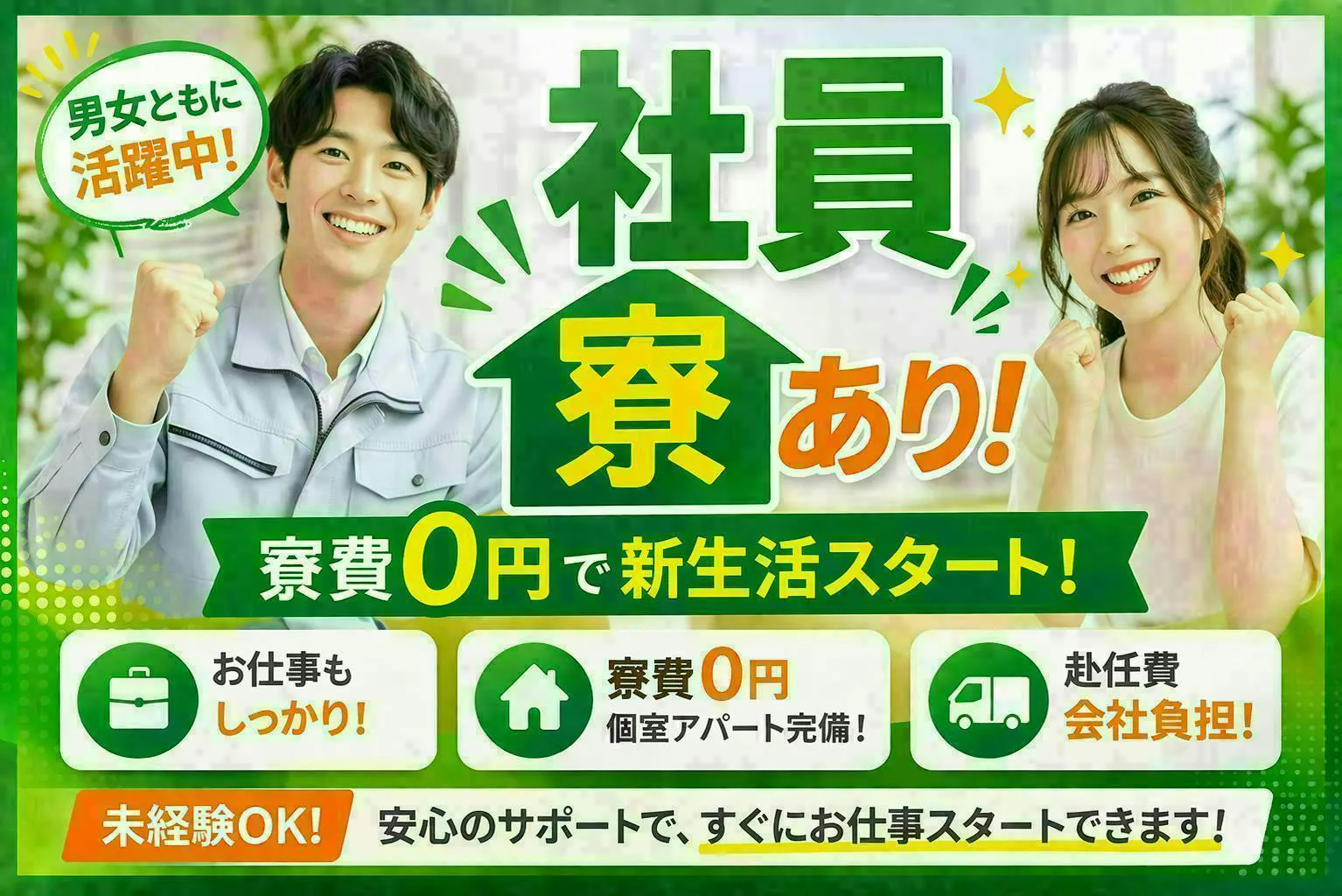 アルバイトイメージ画像