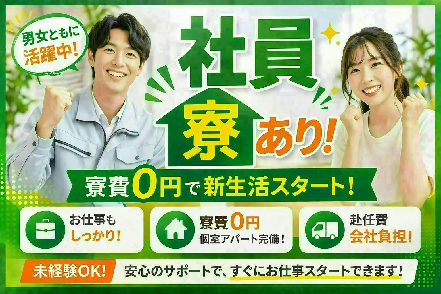アルバイトイメージ画像