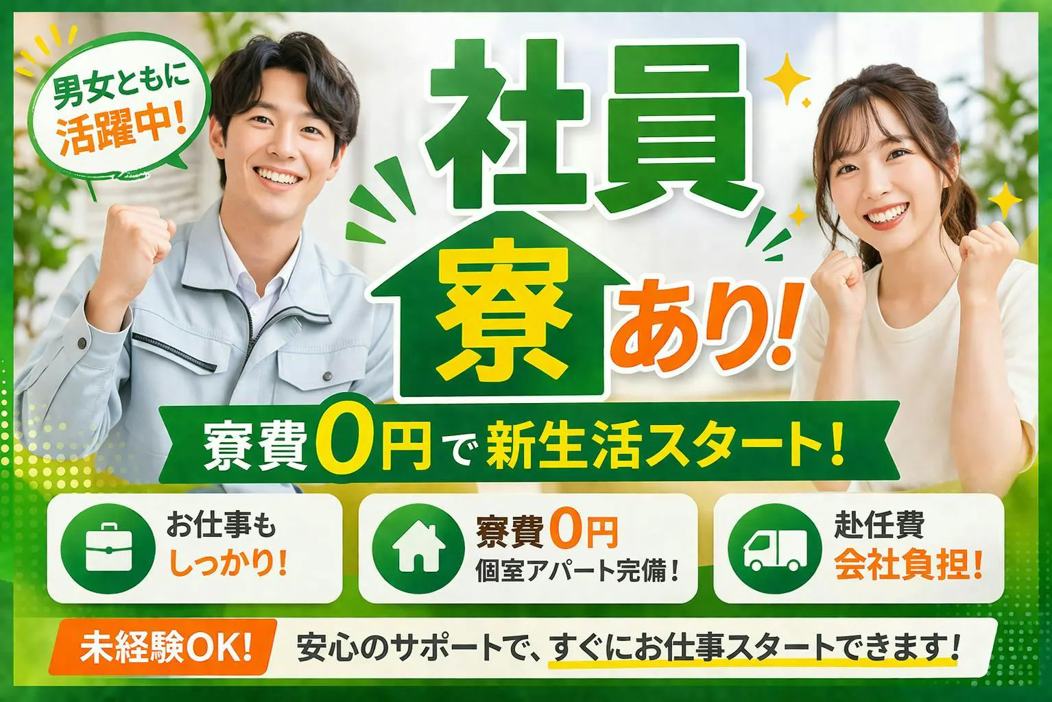 アルバイトイメージ画像