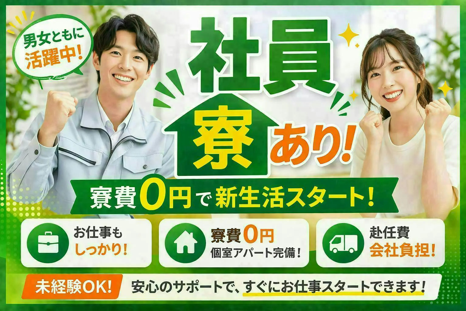 アルバイトイメージ画像