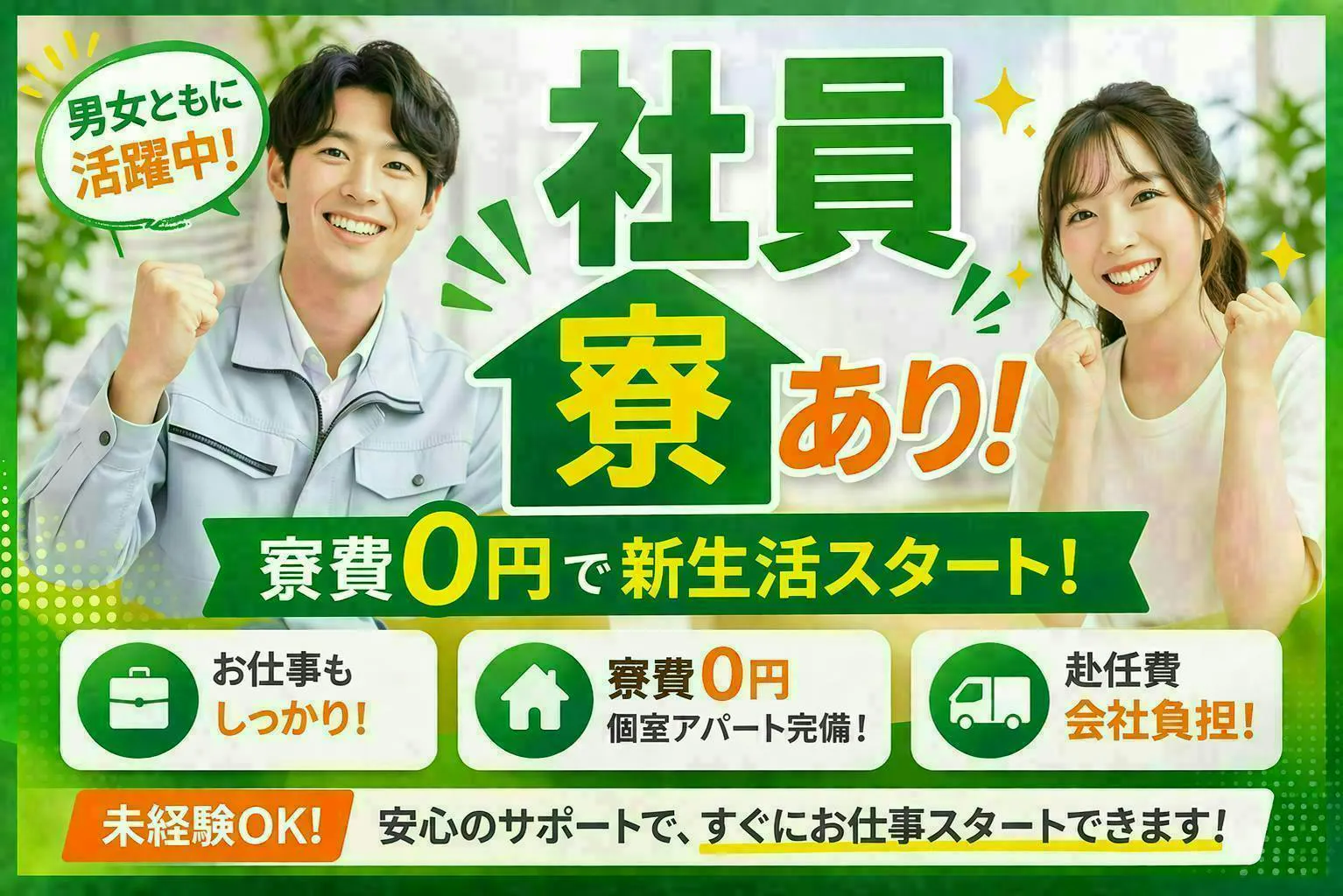 ≪寮無料・月収25万円・派遣社員≫電子部品系工場での機械操作・製...