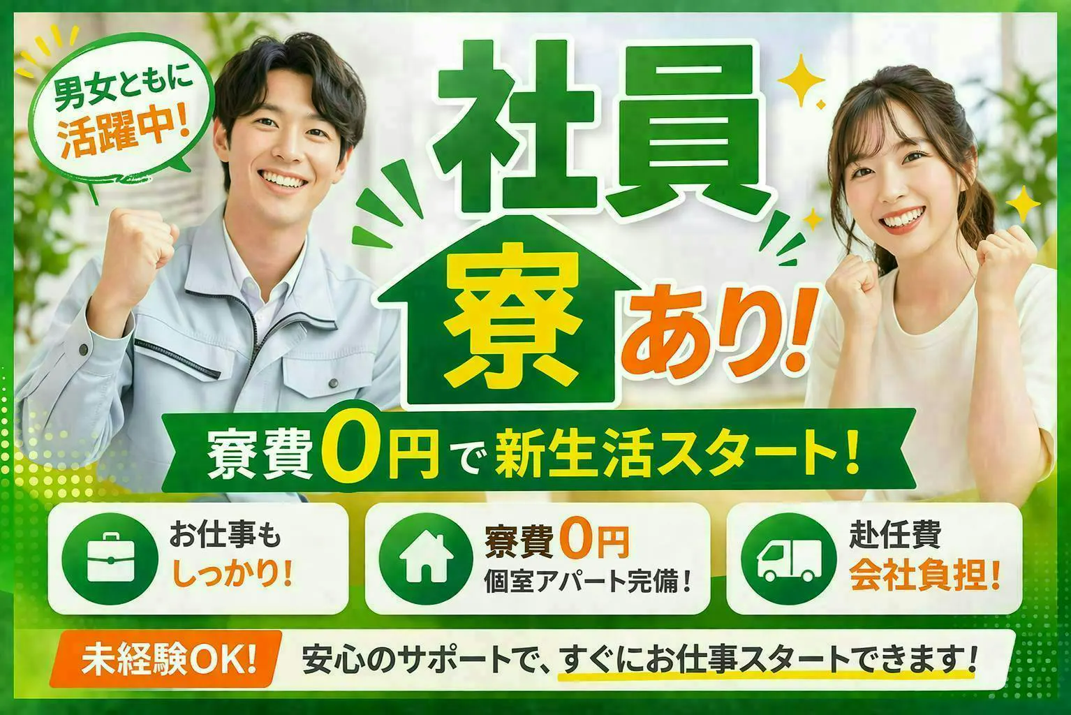 ≪寮無料・月収25万円・派遣社員≫電子部品系工場での機械操作・製...