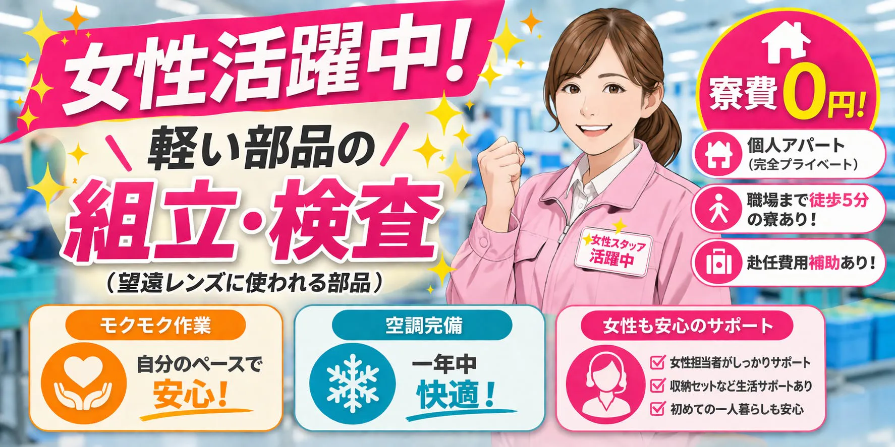 アルバイトイメージ画像