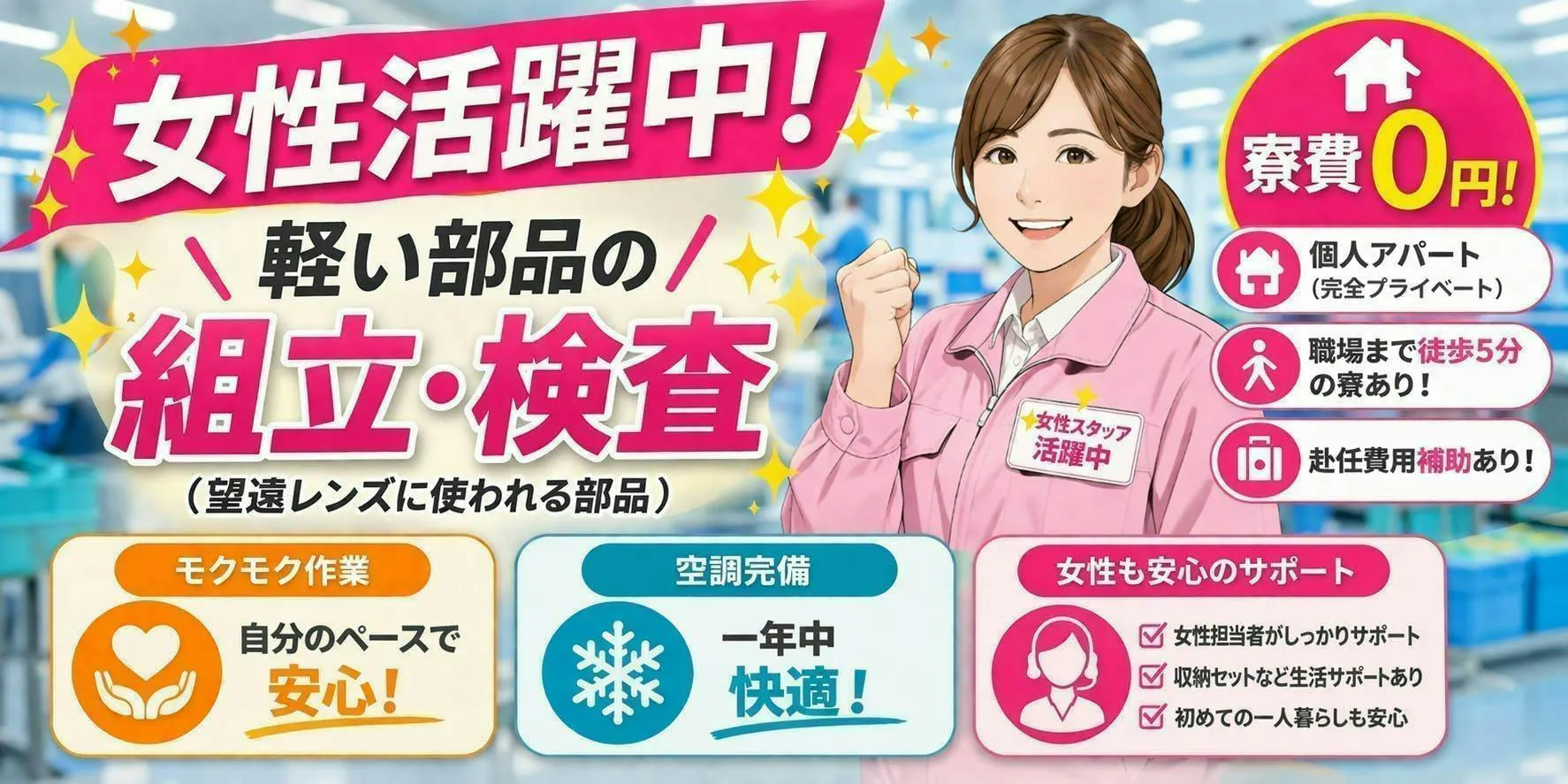 アルバイトイメージ画像