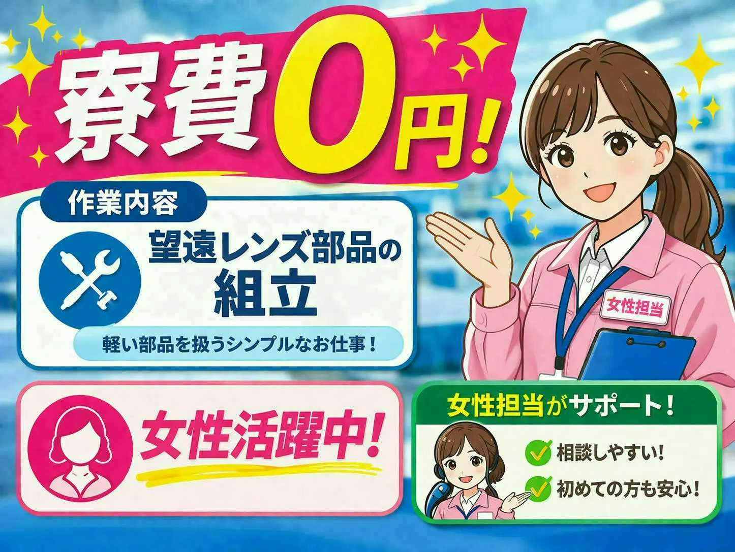 ≪寮無料・月収27万円・派遣社員≫電子部品系工場での組立・加工・...