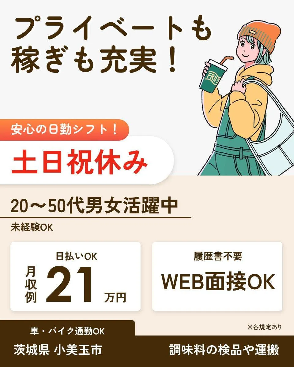 UTエージェント株式会社の女性バイト求人情報