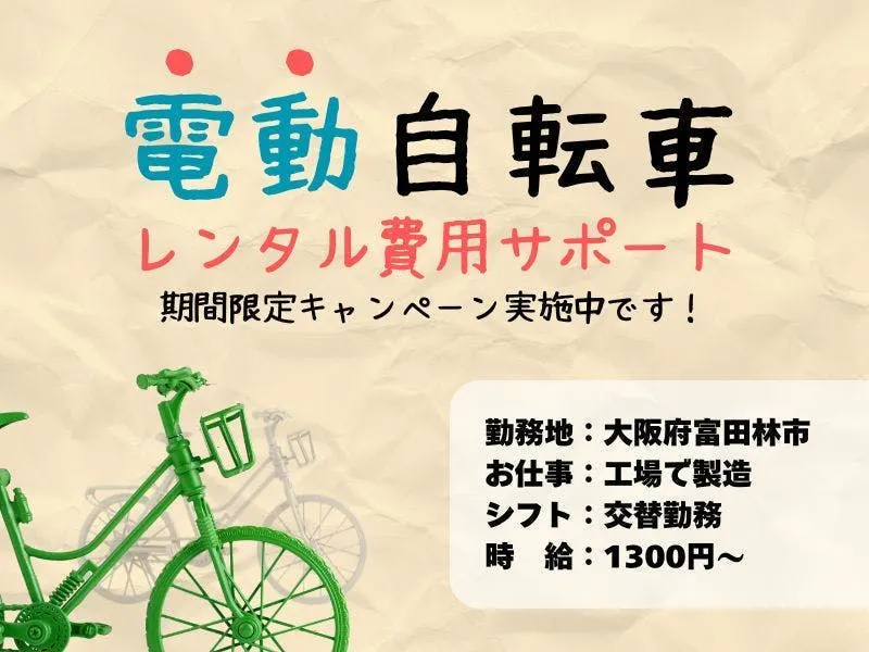 電動自転車 自転車の中古が安い！激安で譲ります・無料であげます
