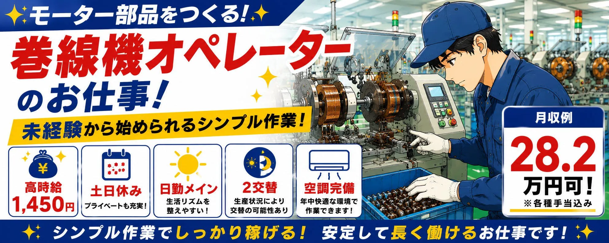 アルバイトイメージ画像