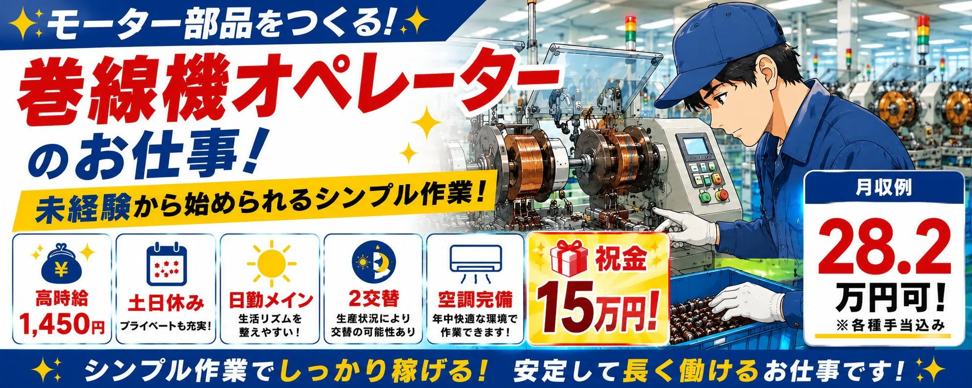 アルバイトイメージ画像