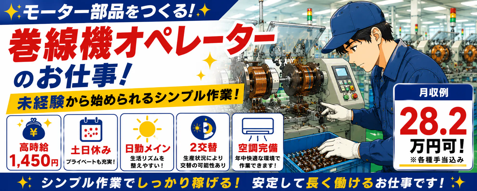 アルバイトイメージ画像