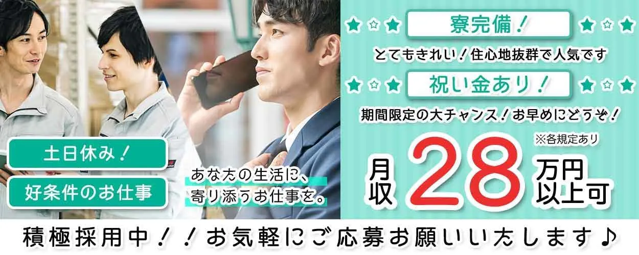 アルバイトイメージ画像