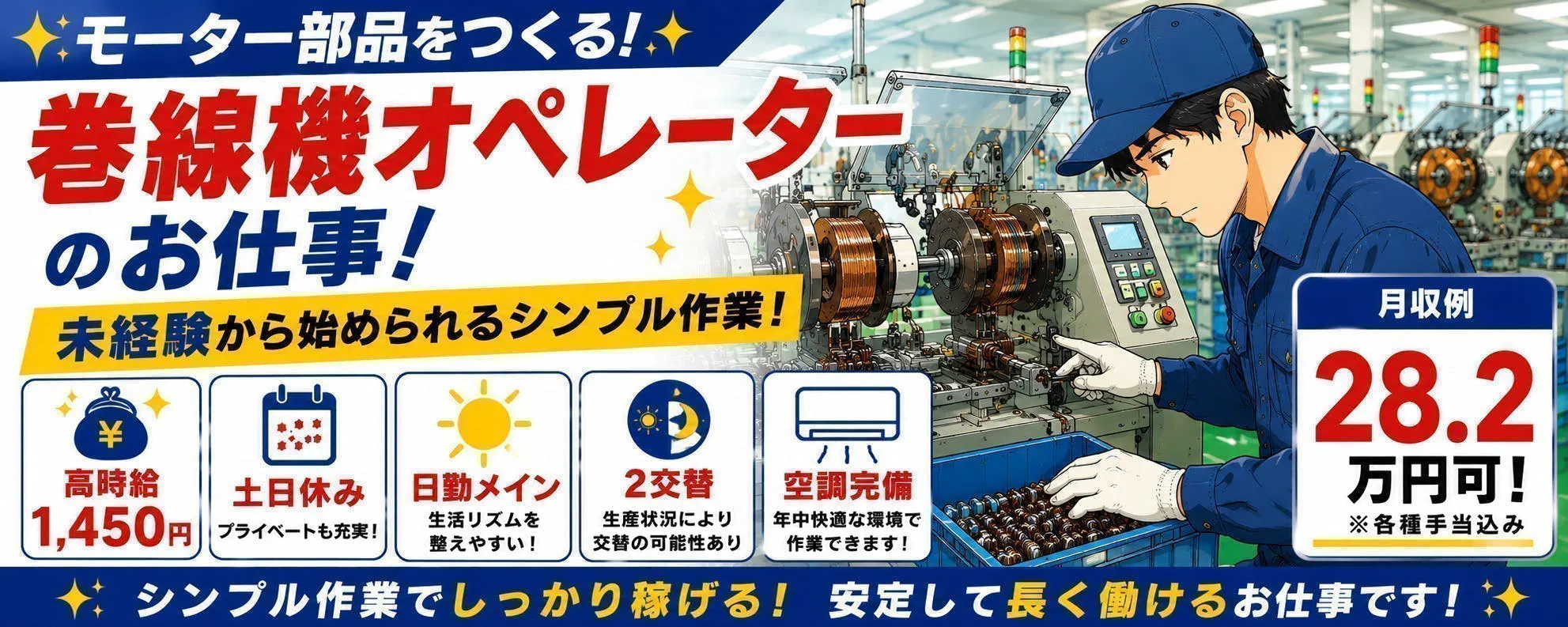 アルバイトイメージ画像