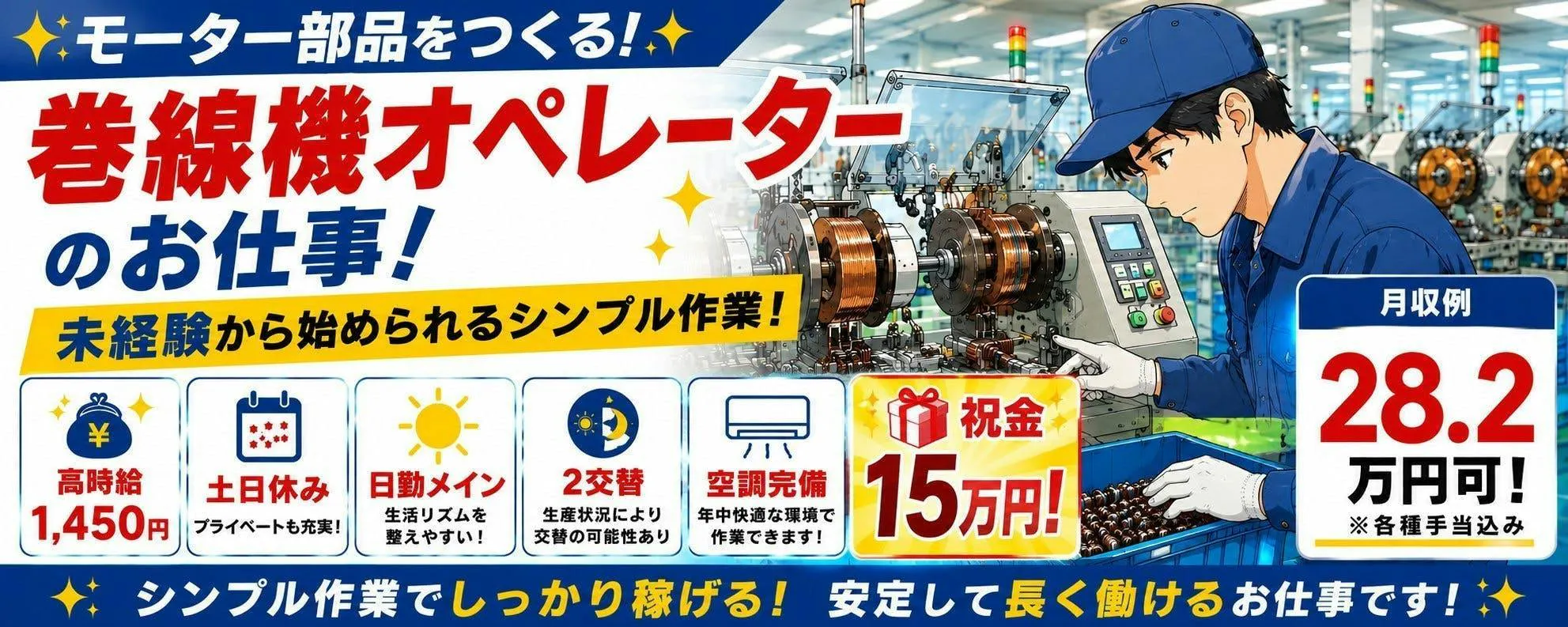 アルバイトイメージ画像