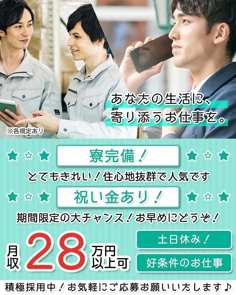 日勤or2交替×土日休み【20代～40代男女共に活躍中】精密機器の巻線機オペレーター