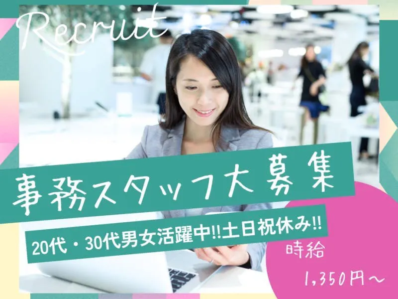 アルバイトイメージ画像