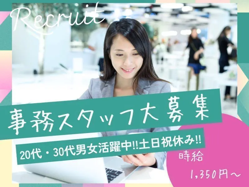 アルバイトイメージ画像