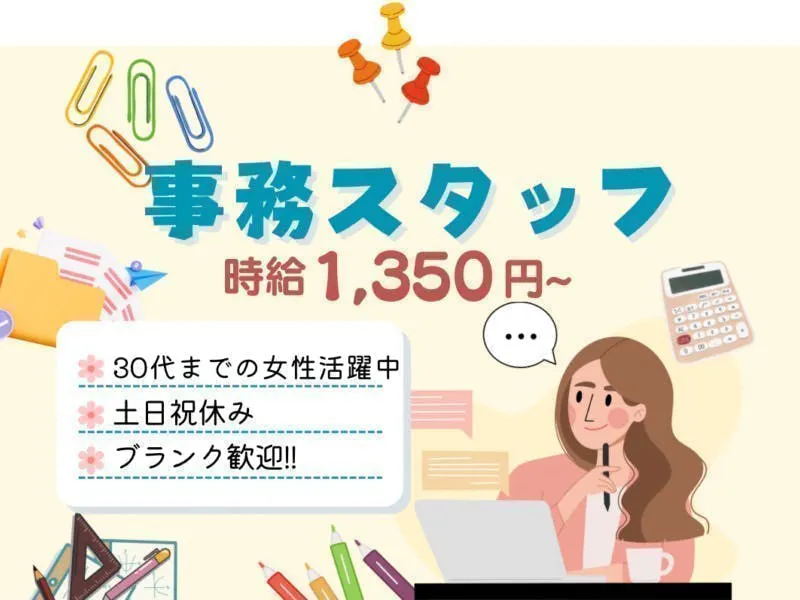 ≪月収28万円・派遣社員≫半導体工場での現場事務 日勤
