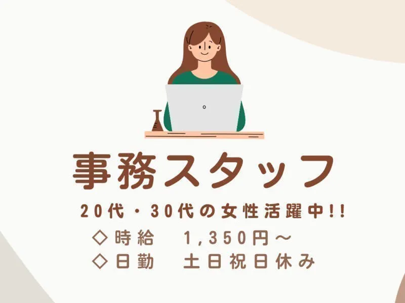 ≪月収28万円・派遣社員≫半導体工場での現場事務 日勤