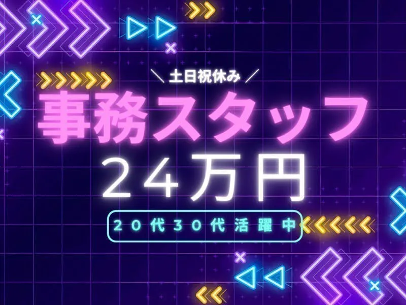 アルバイトイメージ画像