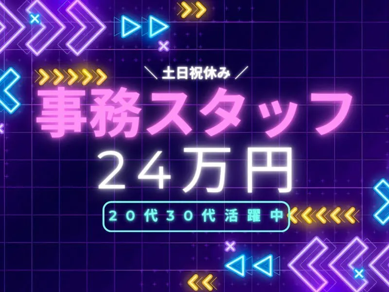 アルバイトイメージ画像